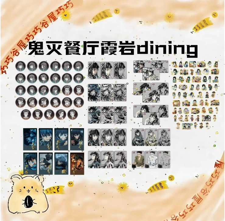 【巧巧谷】鬼灭餐厅 霞岩dining 徽章