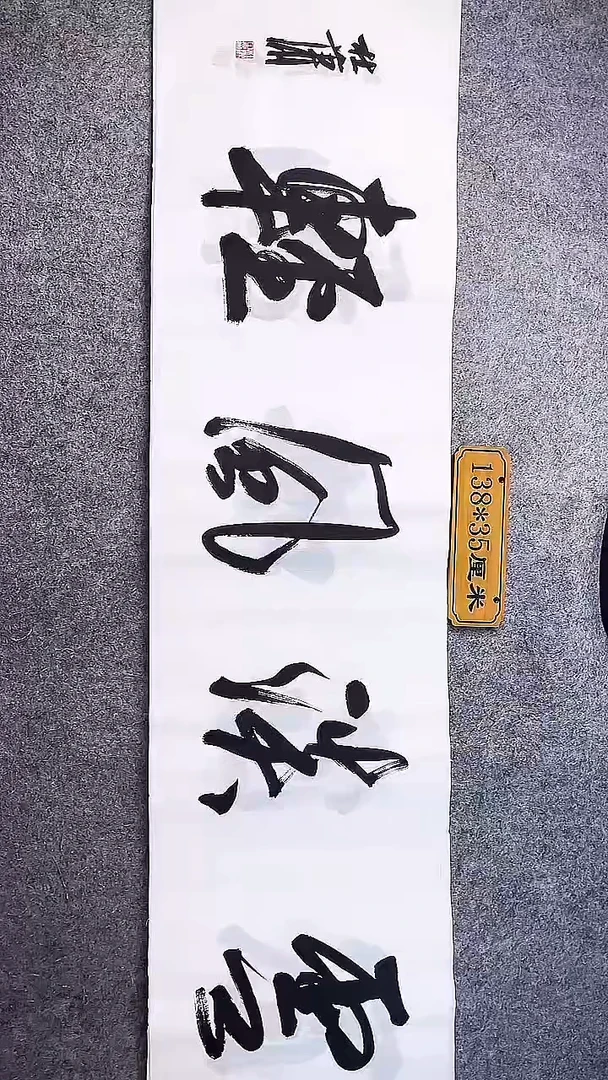 书法中书协杜潇书法049
