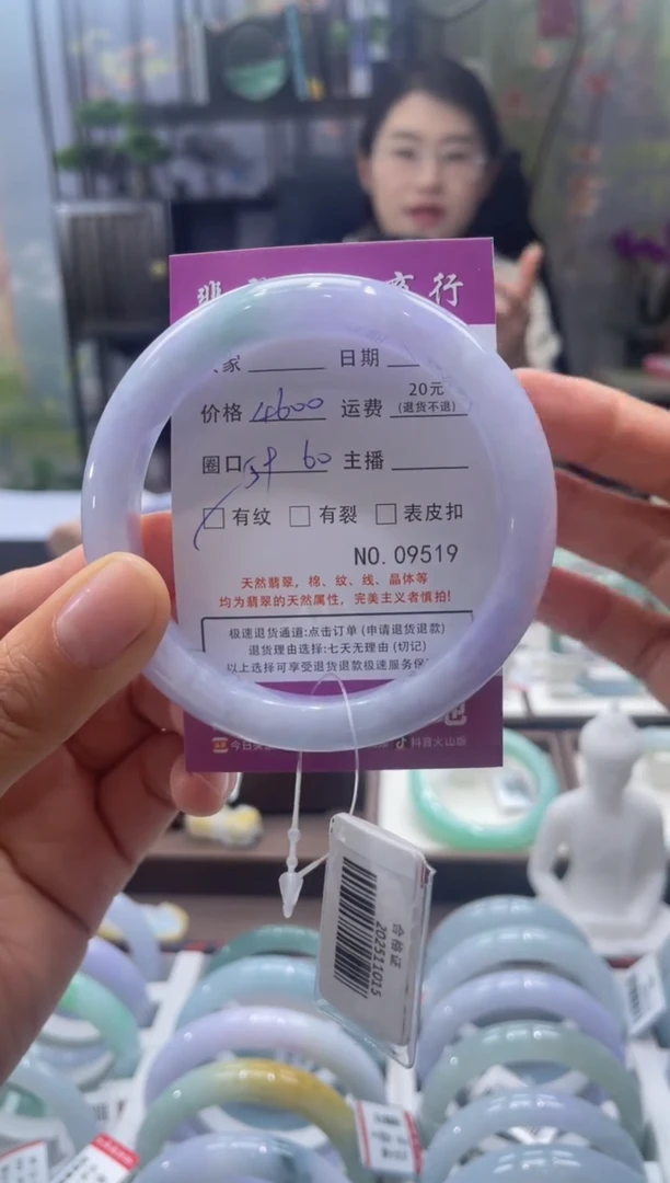 未镶嵌手镯翡翠9519****