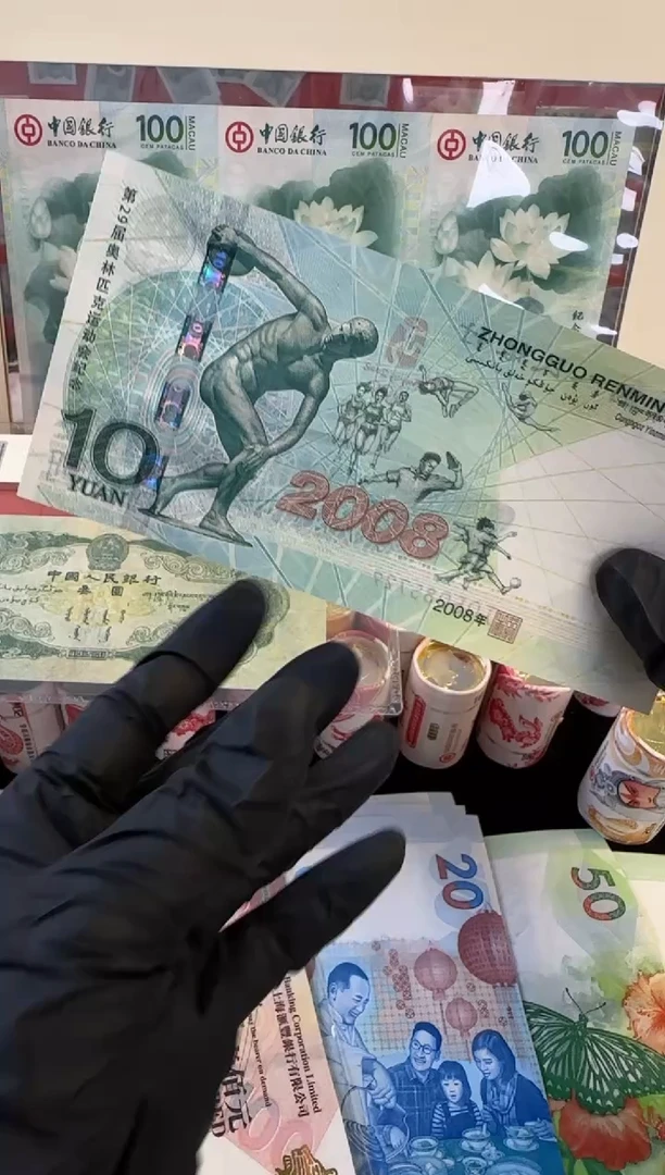 纸08年奥运钞哈哈哈