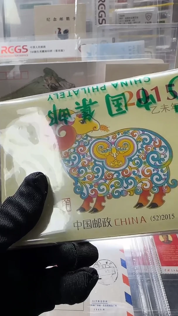 三轮生肖 12本