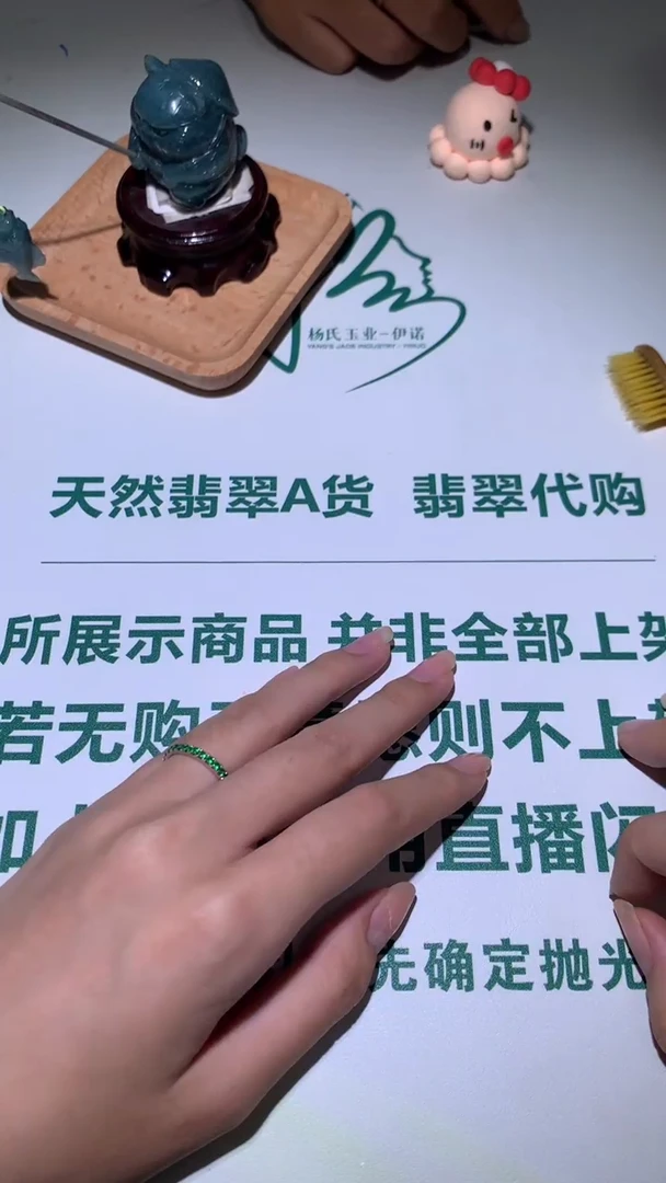 未镶嵌定制翡翠澄****~-毛货-不退不换-