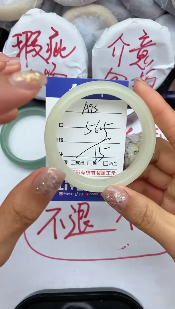 未镶嵌手镯石英质玉瑕疵A95+56.5