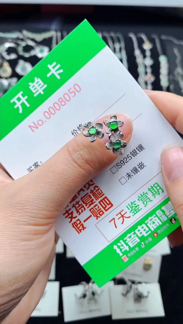 【闪购商品】翡翠戒指银S925镶嵌8050