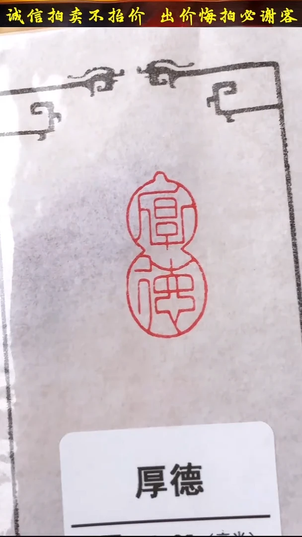 昌化石印石37077-02211