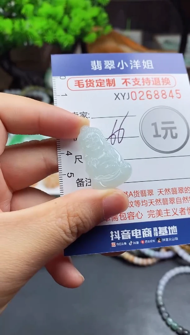 未镶嵌定制翡翠毛货商品/不退换//8845