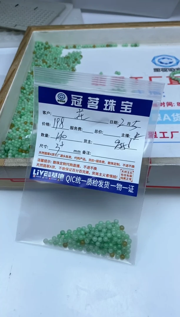 【闪购商品】翡翠手饰未镶嵌翡翠 绿 散珠3+mm