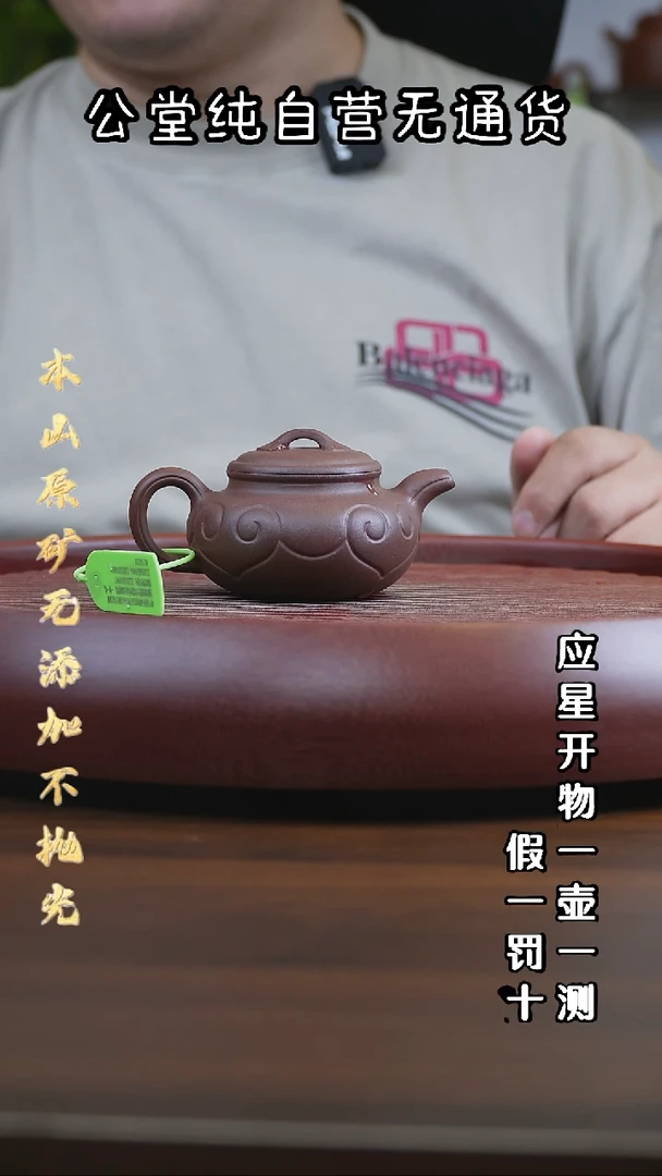 茶壶紫砂美****调四号井底槽青 如意仿古 160cc