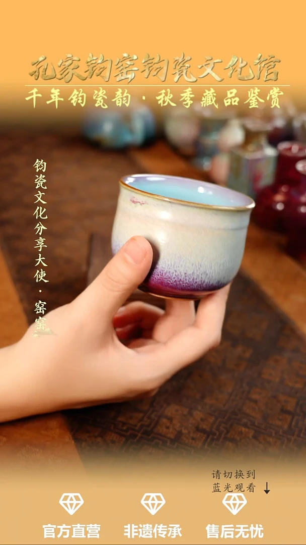 孔家钧窑艺术欣赏-福广杯
