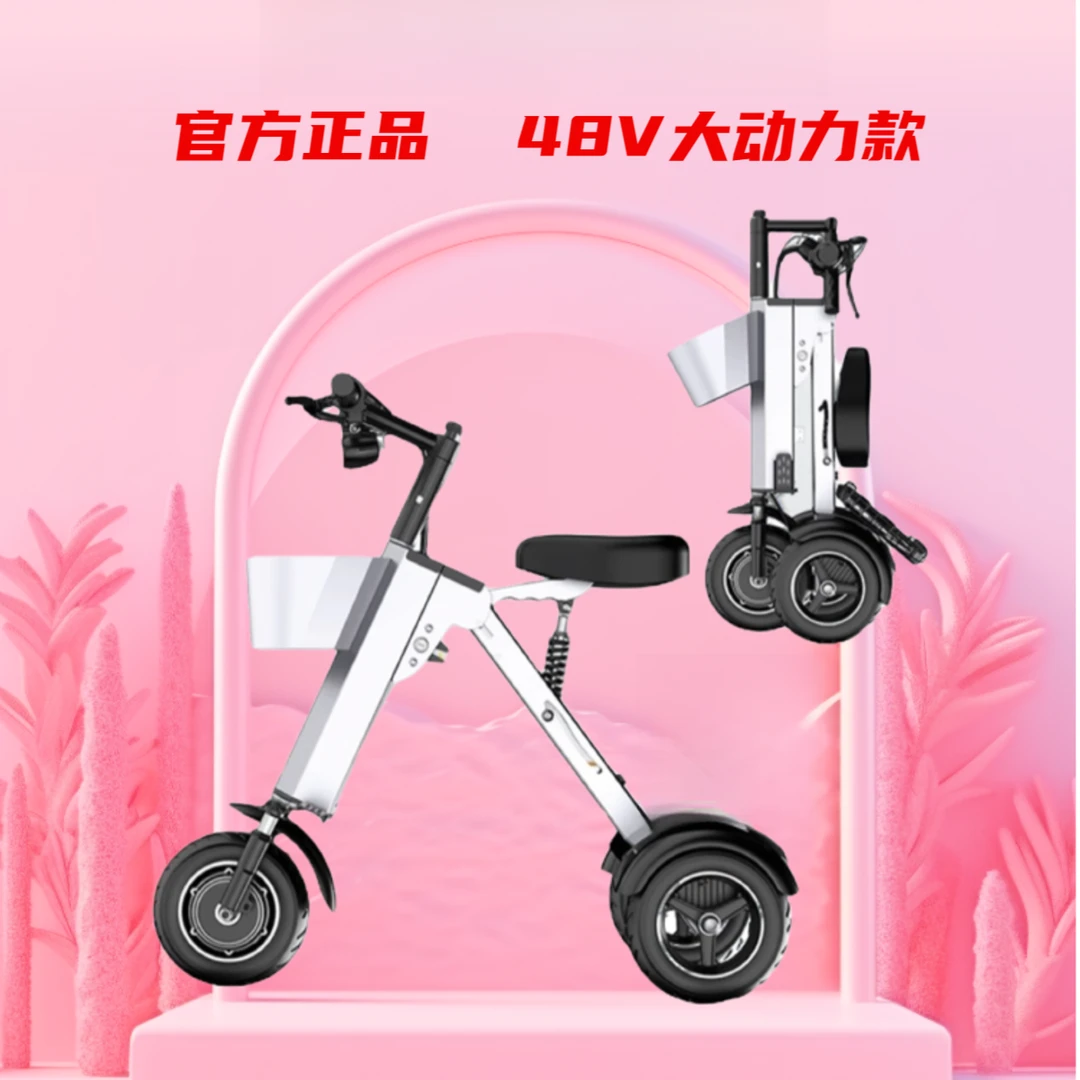 威尔杰迪48V电动三轮车大动力款，方便旅游放后备箱折叠车送篮子