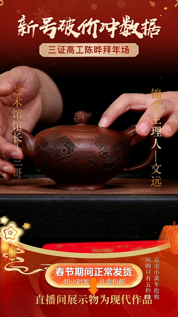 【闪购商品】紫砂茶壶陈晔老师手工