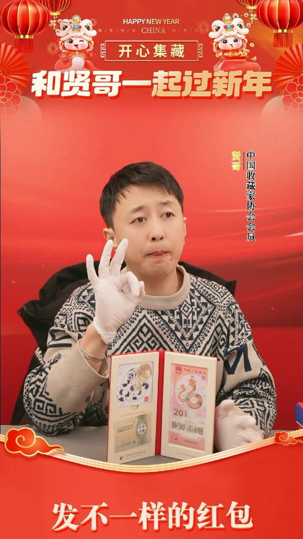 【闪购商品】四季和合整箱贤哥专属