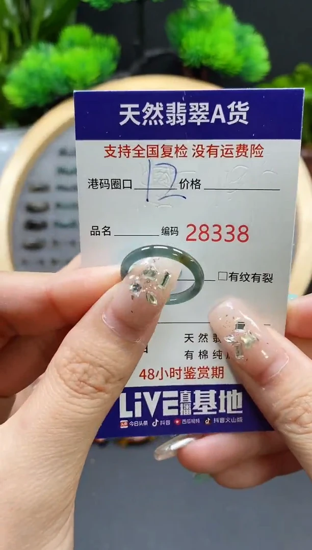【闪购商品】翡翠戒指未镶嵌天然翡翠戒圈8338