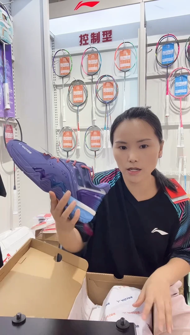 威克多8500NL  44一双