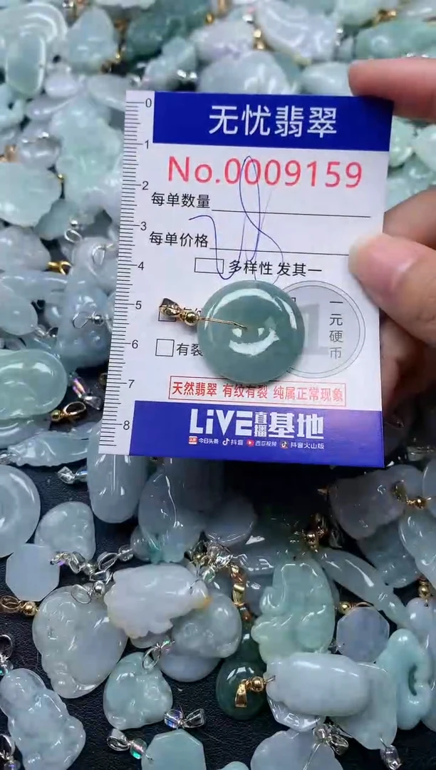 颈饰未镶嵌翡翠9159