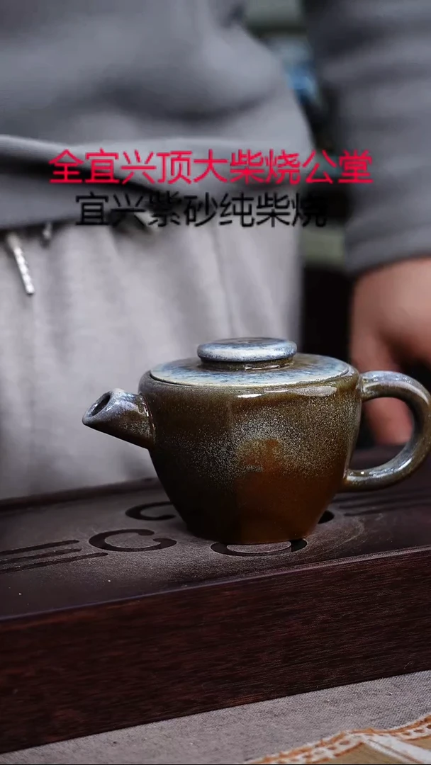 茶壶紫砂宜兴柴烧紫砂壶