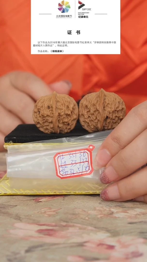 文玩核桃把件非嫁接元宝