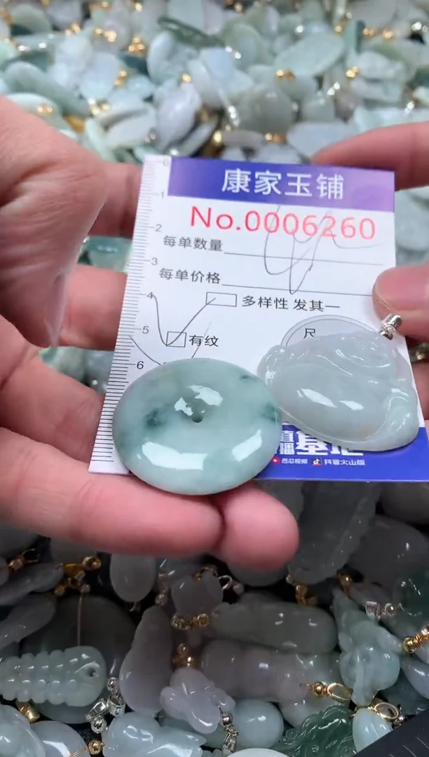 【闪购商品】翡翠吊坠(不含链)未镶嵌6260
