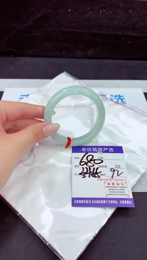 未镶嵌手镯翡翠11