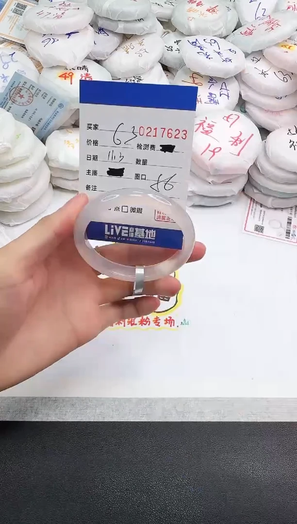 手镯玛瑙/玉髓未镶嵌7623