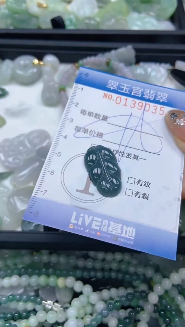 翡翠未镶嵌颈饰闪购0139035