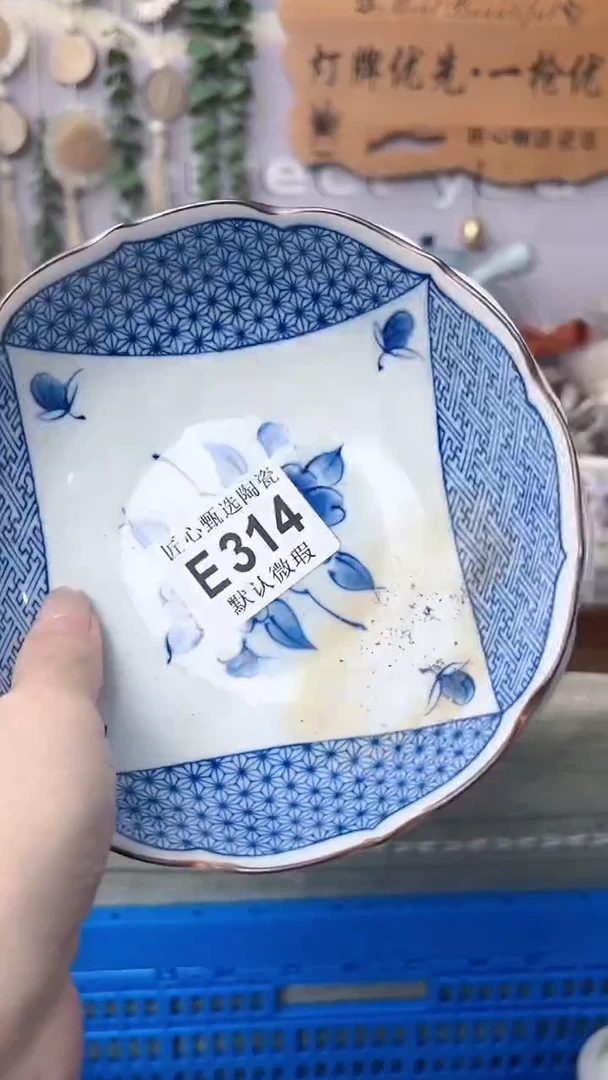 瓷片喜*?闪购产品默认破损E314