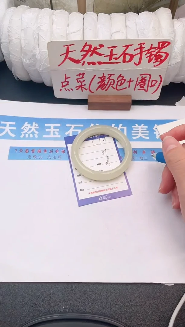 未镶嵌手镯石英质玉C125