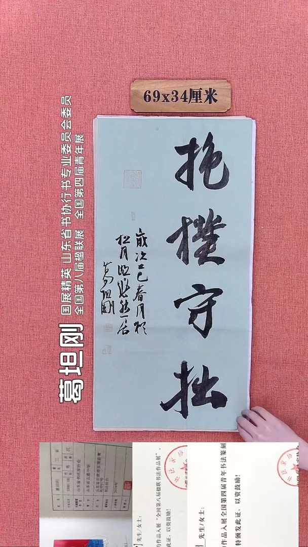 书法278         葛老师书法作品