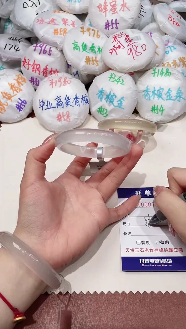 玛瑙/玉髓手镯未镶嵌736