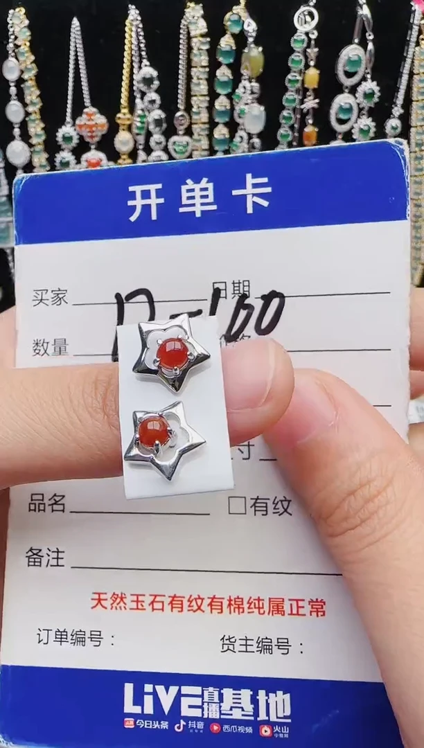 【闪购商品】翡翠戒指银S925镶嵌红星翡翠