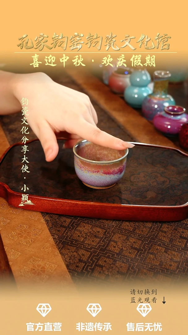 孔家钧窑艺术欣赏-炉均祥生杯
