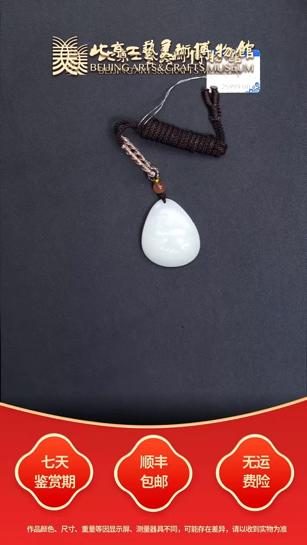 颈饰未镶嵌和田玉B1109GMD283吉祥吊坠