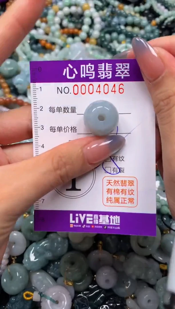 颈饰未镶嵌翡翠闪购004046