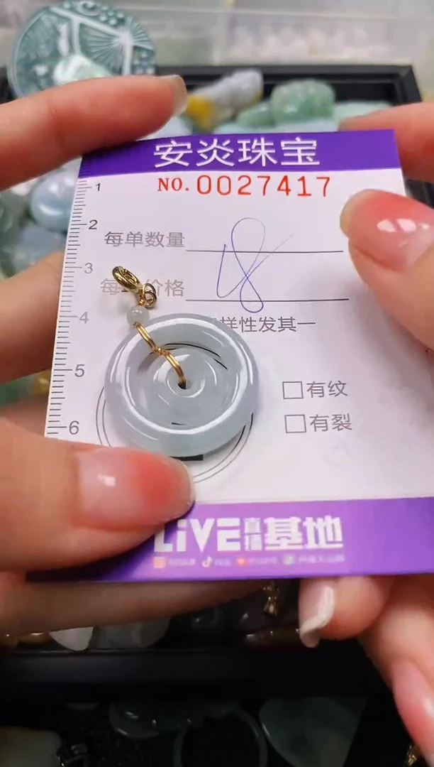 颈饰未镶嵌翡翠闪购0027417