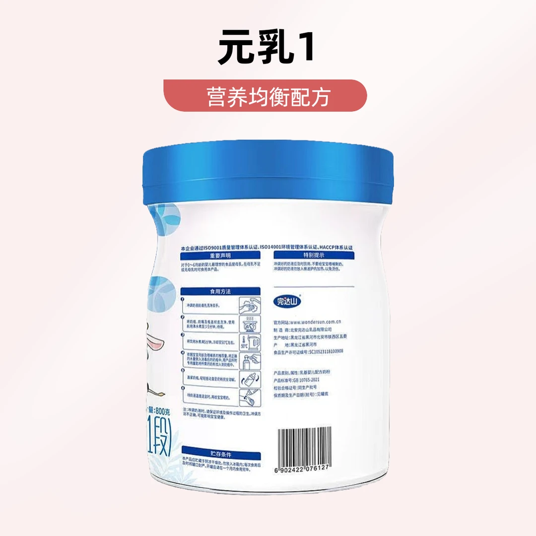 爆款好物【元乳】123段奶粉800克保证正品实体店追溯婴幼儿小孩