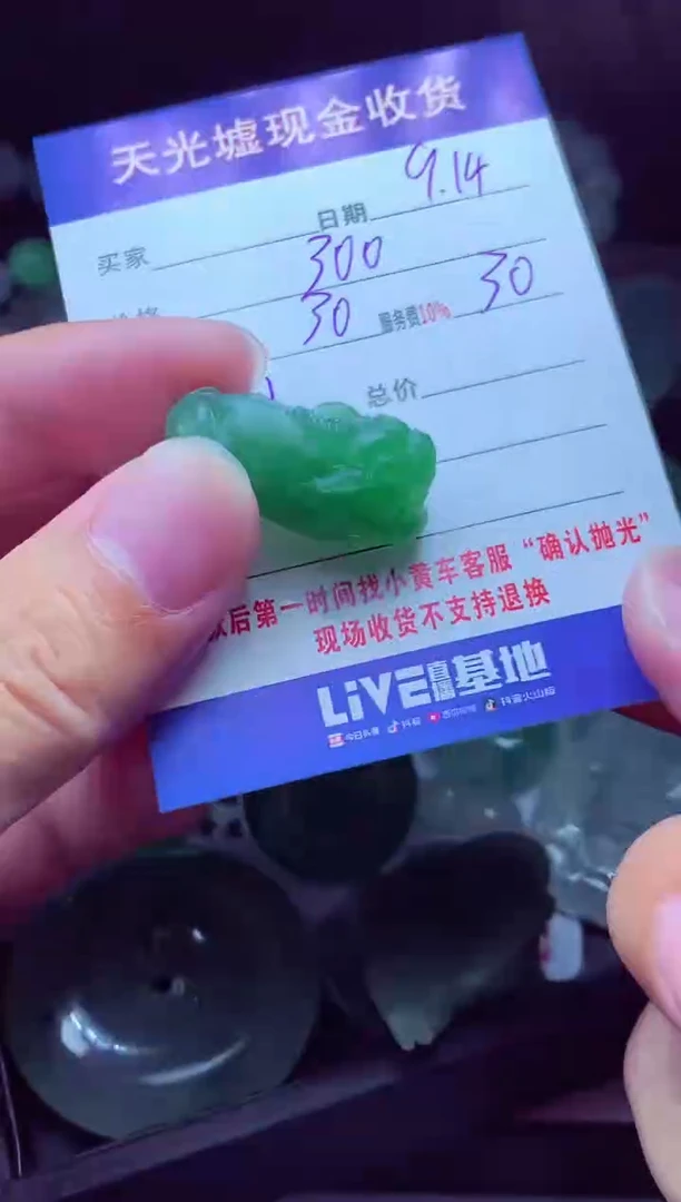 未镶嵌定制翡翠O*h 翡翠毛货定制513768