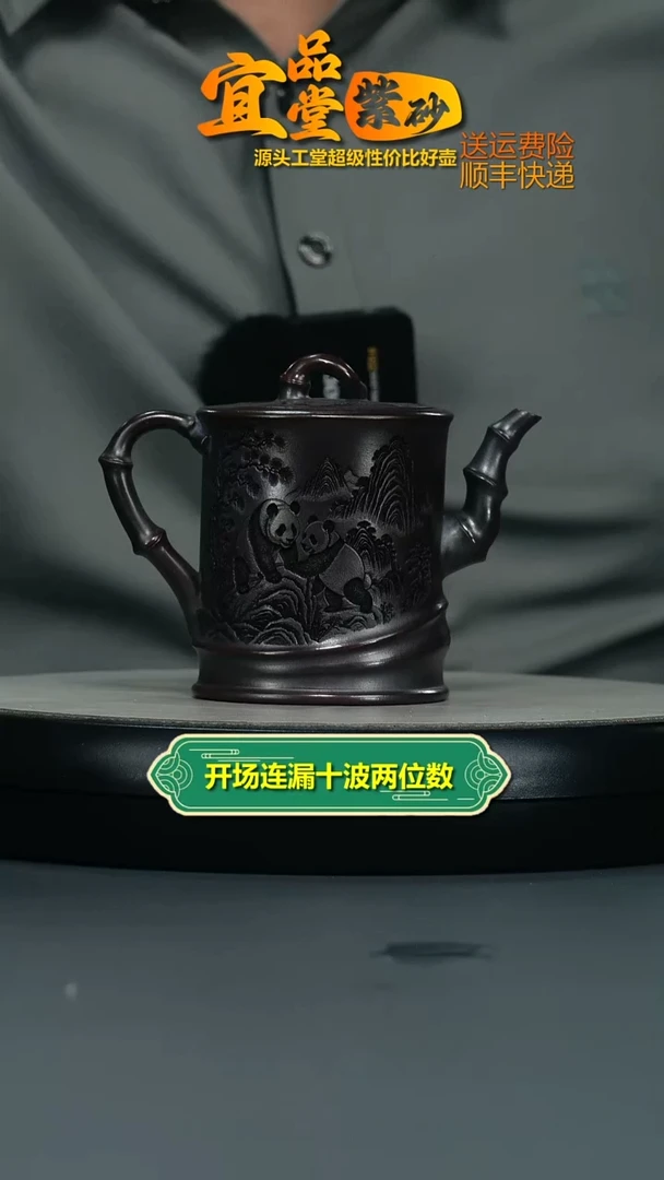 茶壶紫砂铁血红砂熊猫高竹节230CC