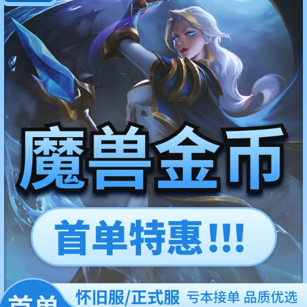 DD373魔兽世界巫妖王之怒五区金币wlk10000g