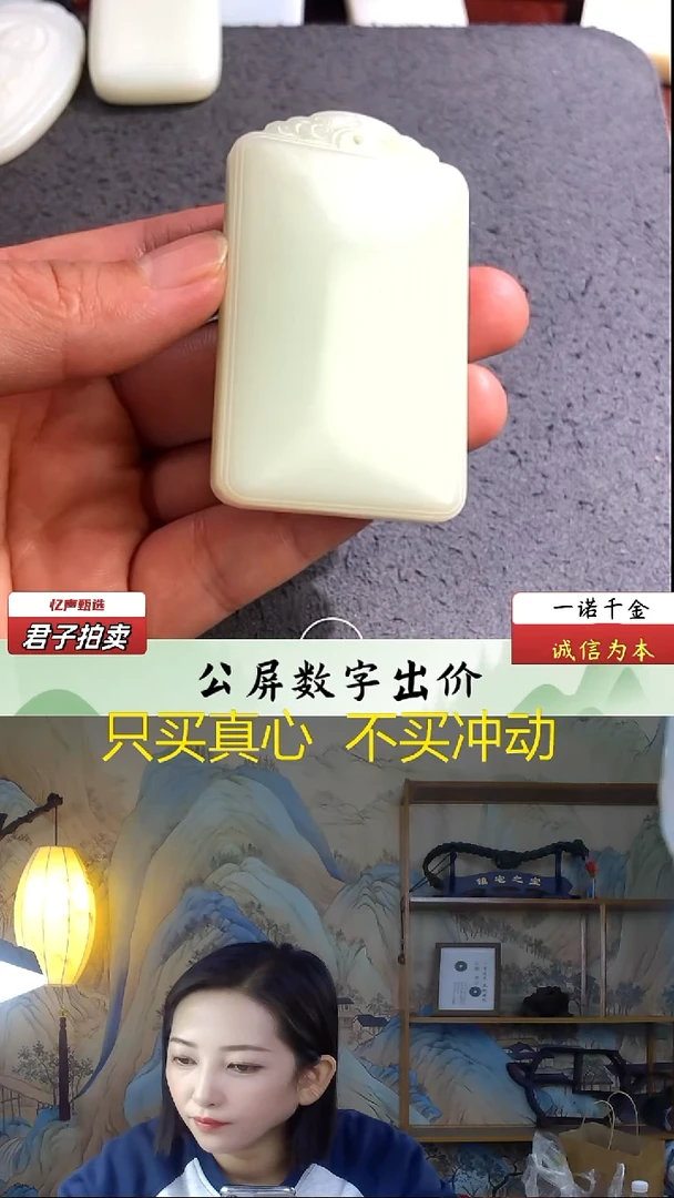 未镶嵌和田玉挂件高*无事牌