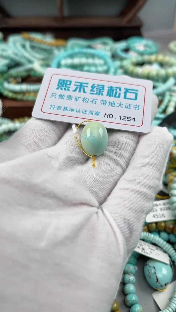 未镶嵌绿松石松石1254