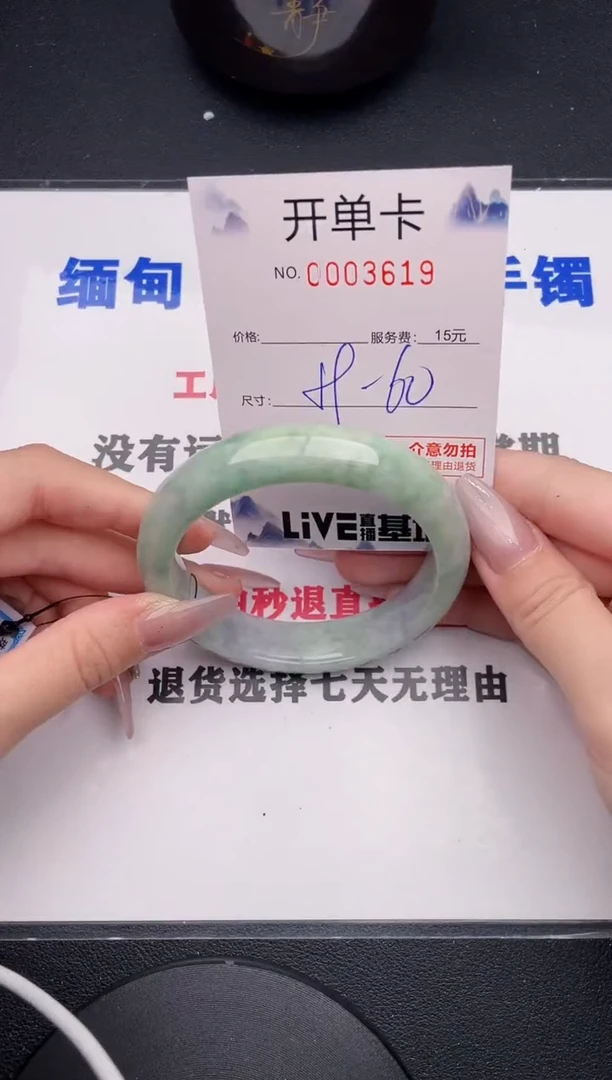 未镶嵌手镯翡翠19