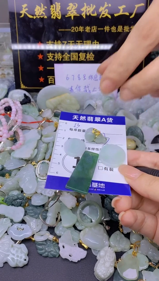 翡翠未镶嵌颈饰天然翡翠A货批量多样性发一件