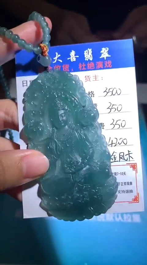 定制翡翠未镶嵌毛货-不退不换-多样性发货