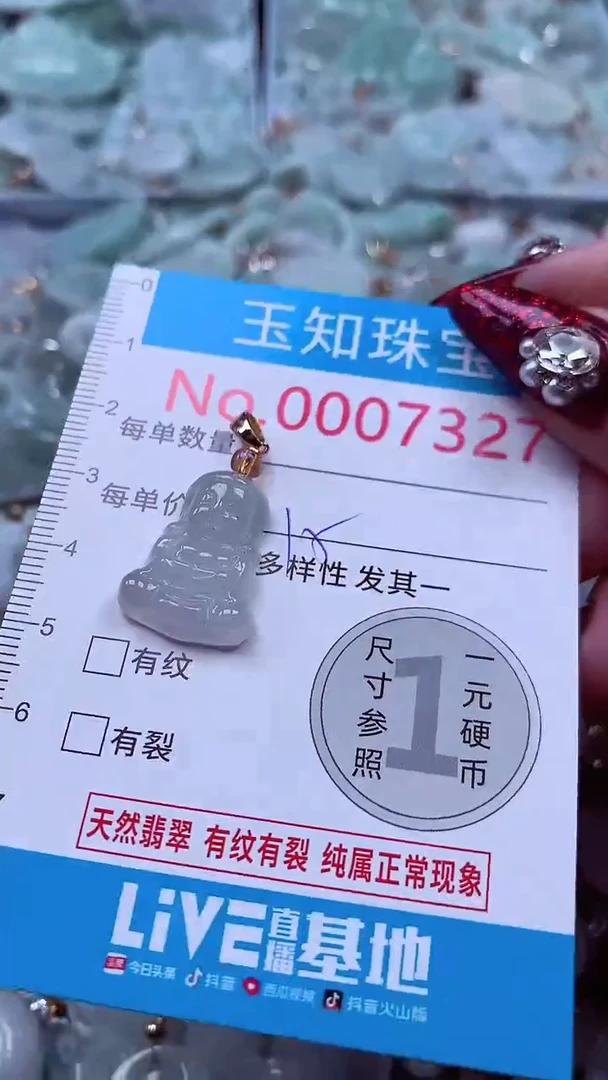 吊坠(不含链)未镶嵌翡翠7327