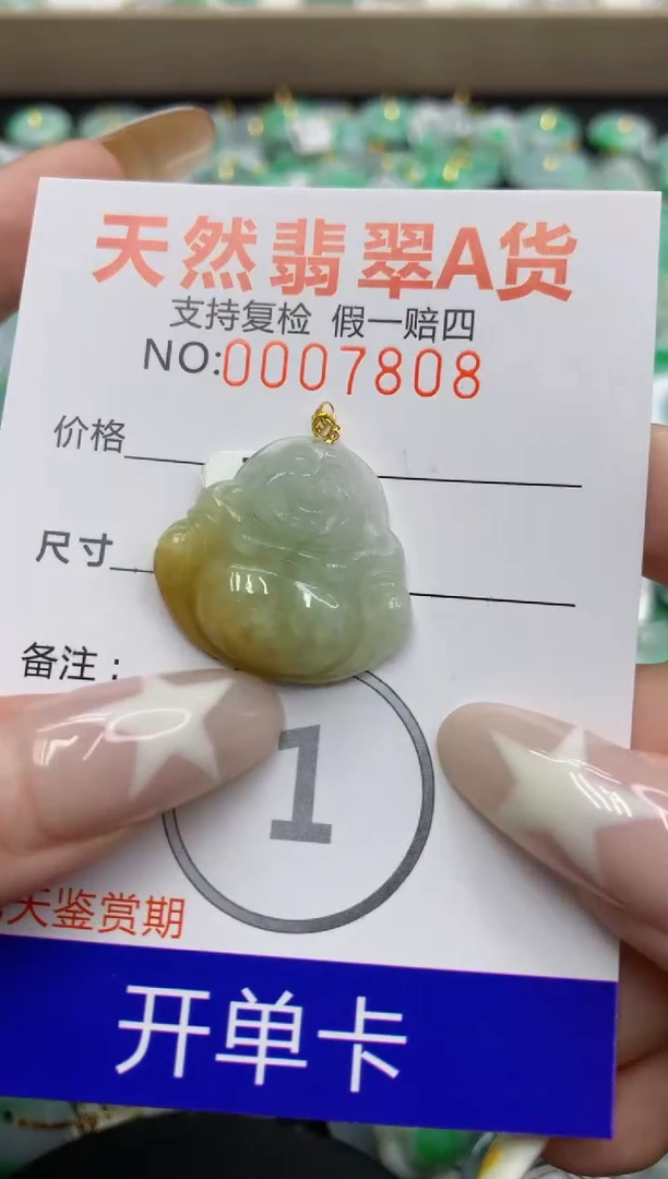 翡翠18K金镶嵌颈饰111111111111