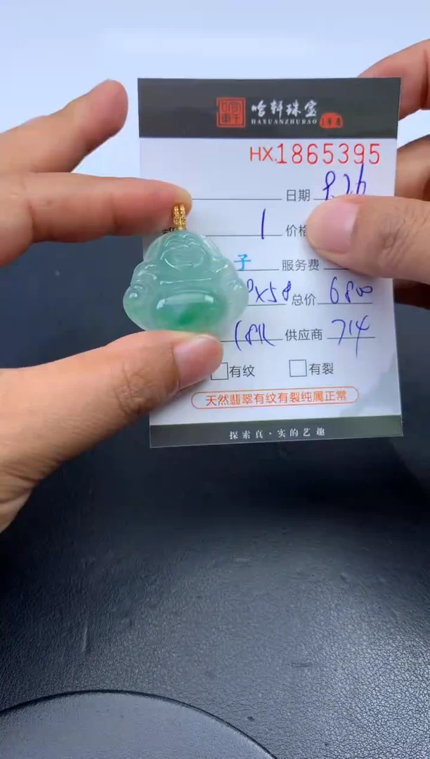 未镶嵌挂件翡翠哈轩 挂件1