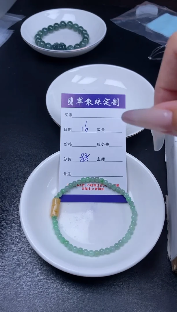 颈饰未镶嵌翡翠贞城散珠批发DIY编制