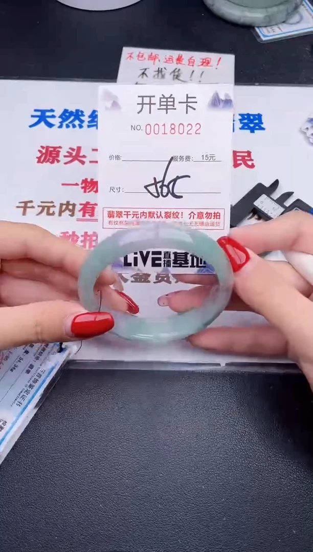 未镶嵌手镯翡翠22
