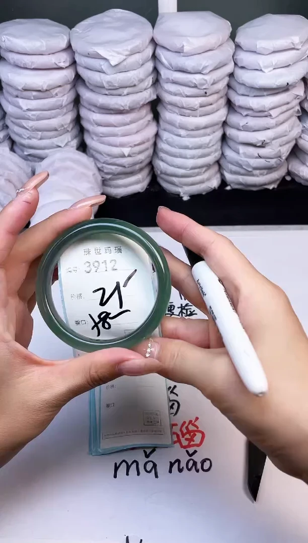 手镯玛瑙/玉髓未镶嵌3912