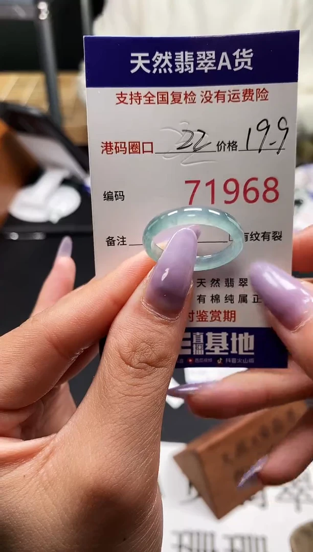 未镶嵌戒指翡翠天然A货翡翠1968